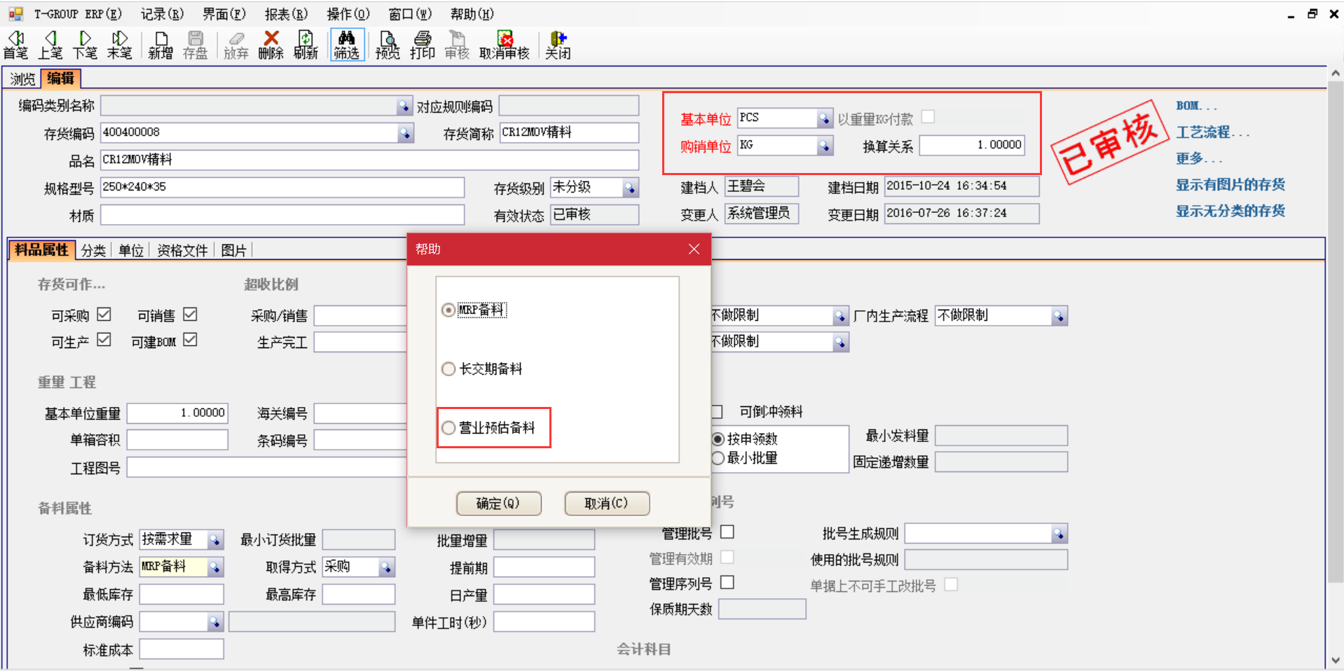 ERP�ڲ�ͬ�׶εĺ���˼����ʲô?