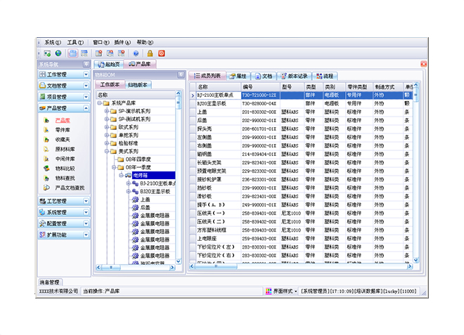 erp�����������߹ٷ���վ-���ƣ��й���Ӧ�õ������벽����������?